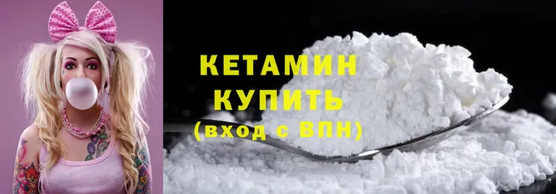 КЕТАМИН ketamine  наркота  Сельцо 